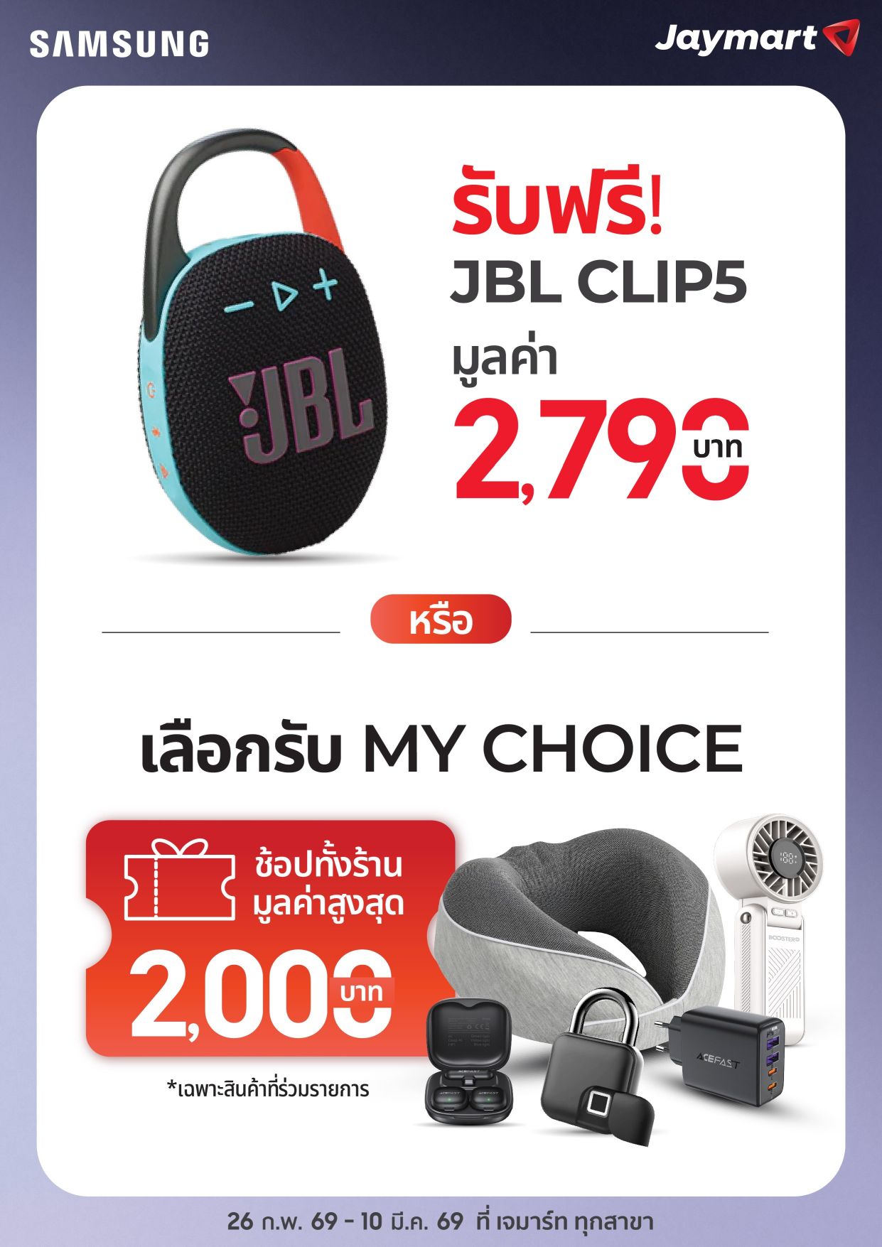 SAMSUNG Galaxy S26 Ultra