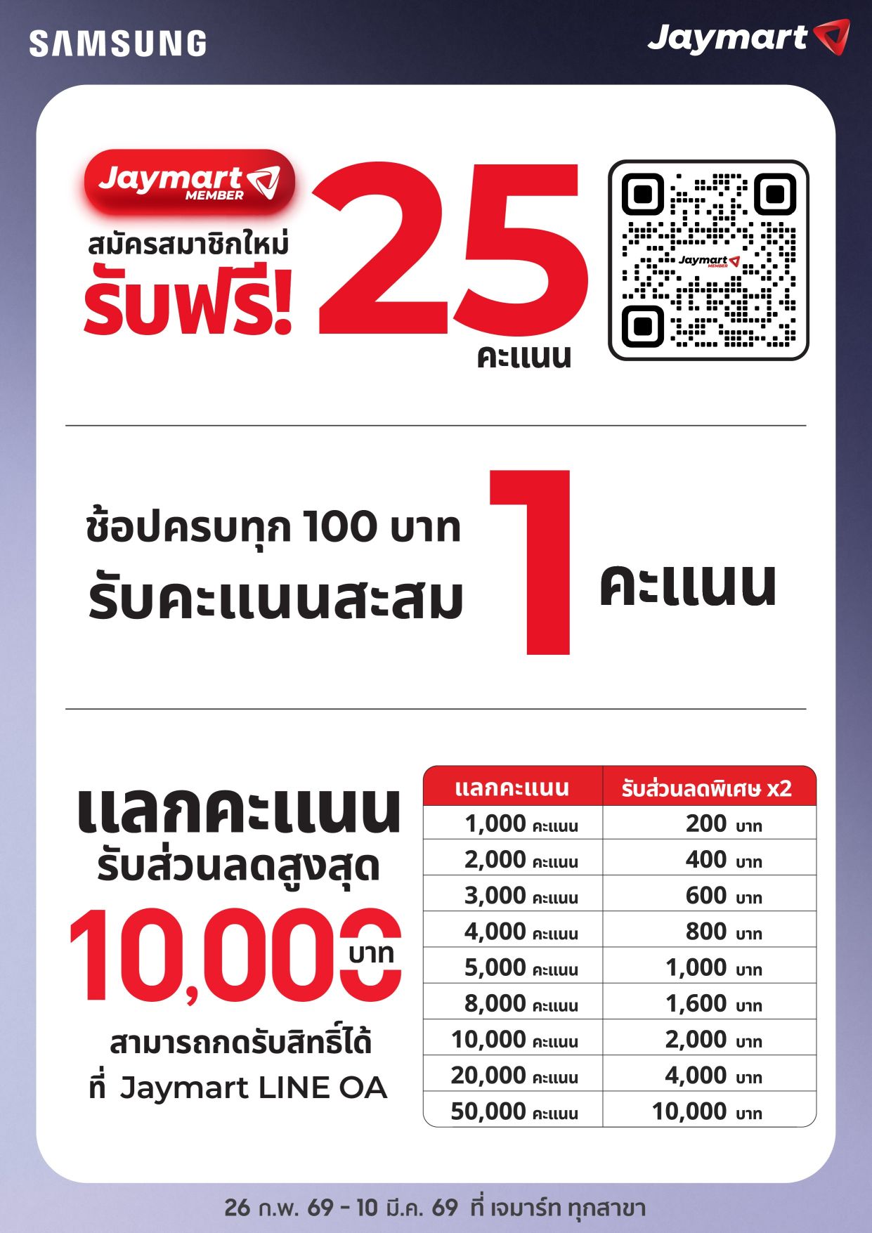 SAMSUNG Galaxy S26 Ultra