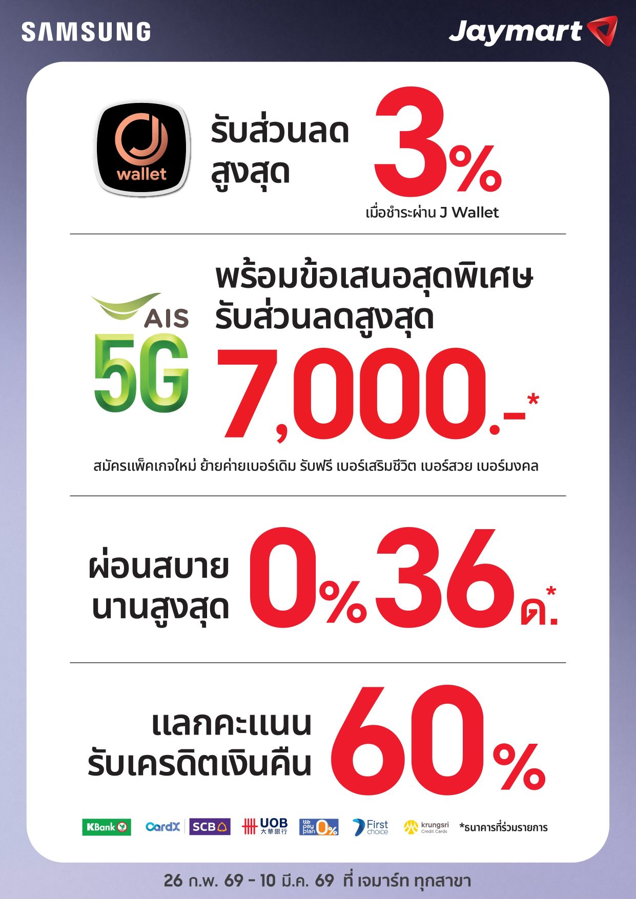 SAMSUNG Galaxy S26 Ultra