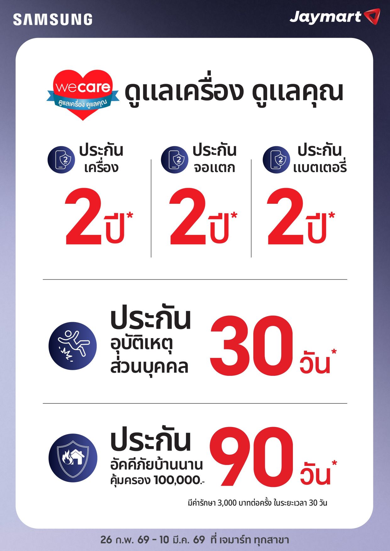 SAMSUNG Galaxy S26 Ultra