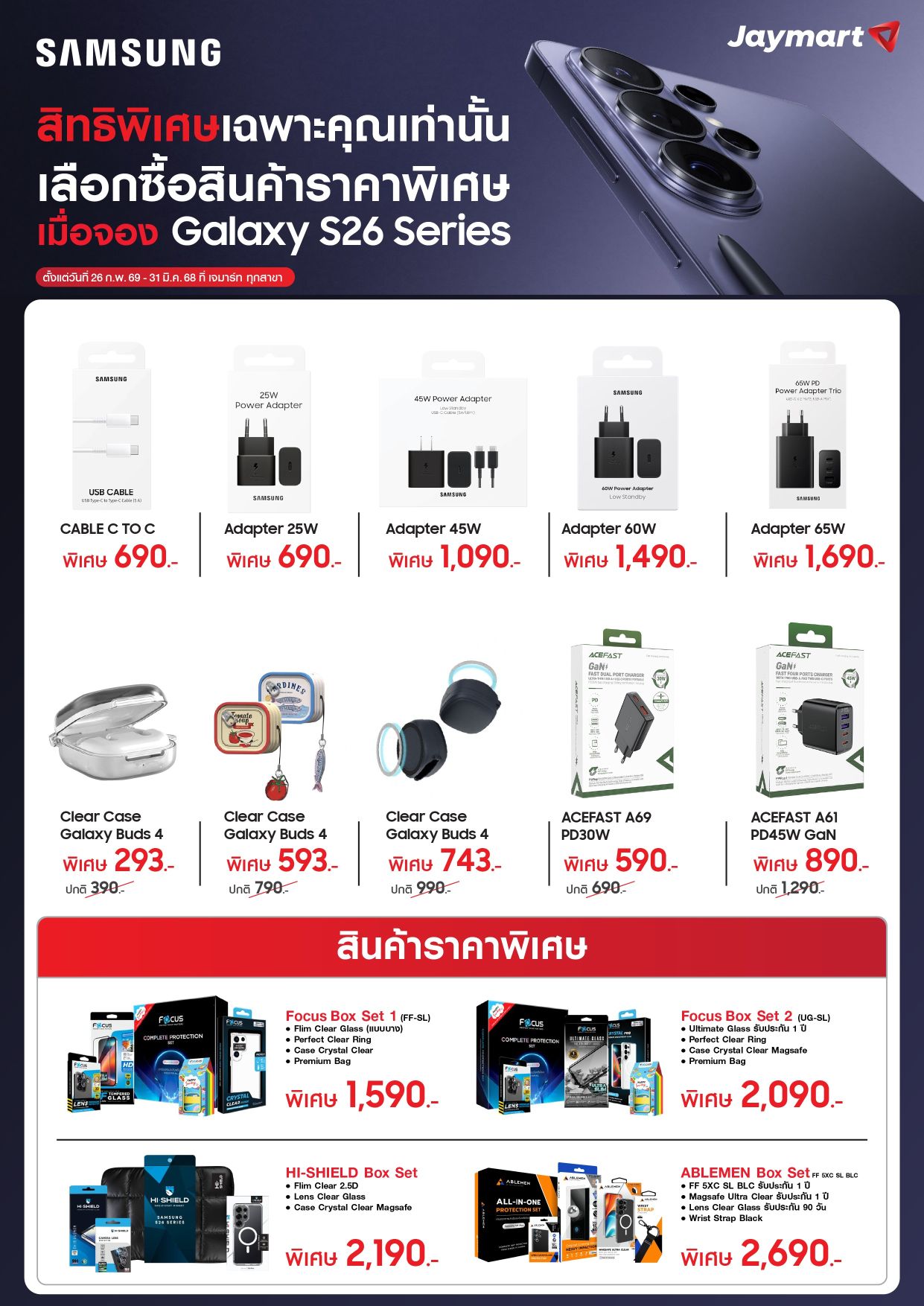 SAMSUNG Galaxy S26 Ultra