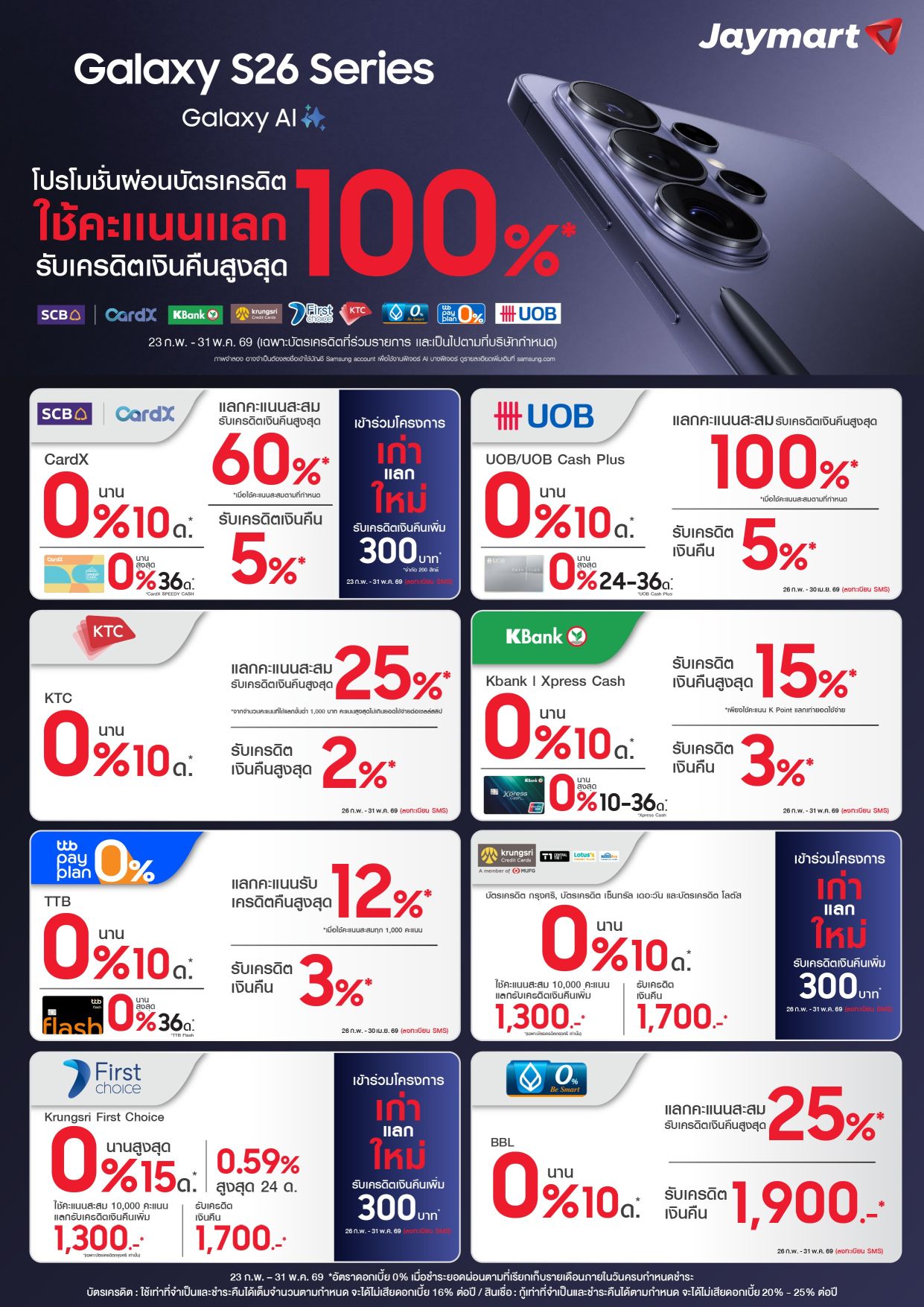 SAMSUNG Galaxy S26 Ultra